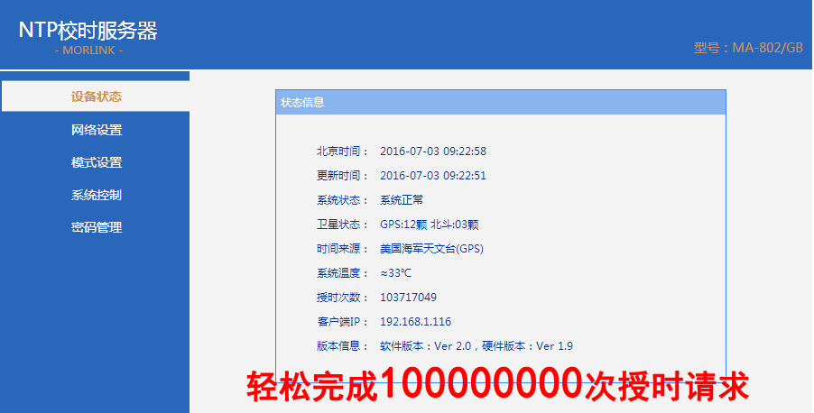 关于山西gps网络时钟服务器虚拟主机的信息，山西GPS网络时钟服务器虚拟主机概述，山西GPS网络时钟服务器虚拟主机概述与功能解析