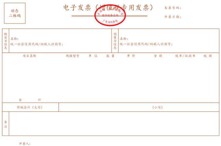 服务器硬件租用开什么发票的简单介绍，服务器硬件租用发票开具简介，服务器硬件租用发票开具简介及发票类型介绍，服务器硬件租用发票开具简介与类型介绍，服务器硬件租用发票开具简介及类型介绍指南，服务器硬件租用发票开具简介与类型指南，一站式了解开票流程与发票种类，服务器硬件租用发票开具简介及类型指南，一站式了解开票流程与发票种类全解析 第2张