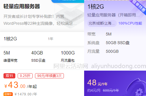 阿里云服务器云盘租用价格(阿里云服务器租用价格表小程序)，阿里云服务器云盘租用价格详解及价格表小程序介绍 第1张