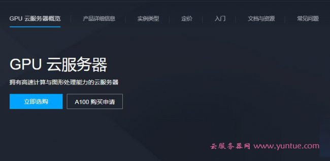 amd霄云服务器(amd云服务器是什么)，AMD霄云服务器，探索云计算的新领域 第2张