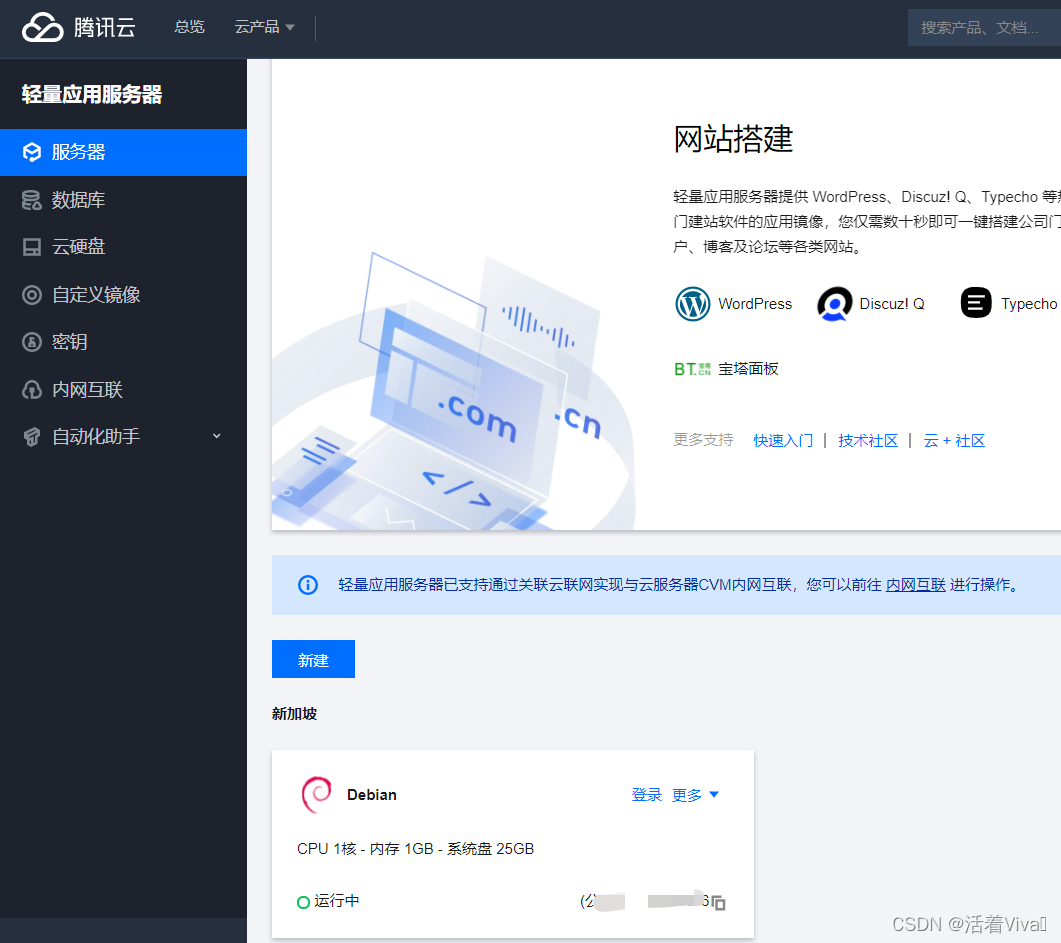 腾讯云服务器只能web上使用吗(腾讯云服务器只能web上使用吗安全吗)，腾讯云服务器，使用场景与安全性探讨 第2张