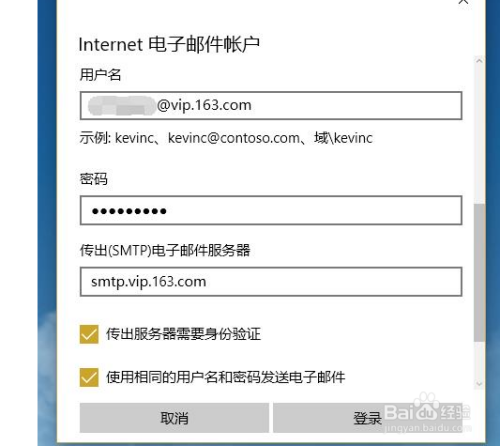 安卓如何打开邮箱客户端服务器地址  第1张