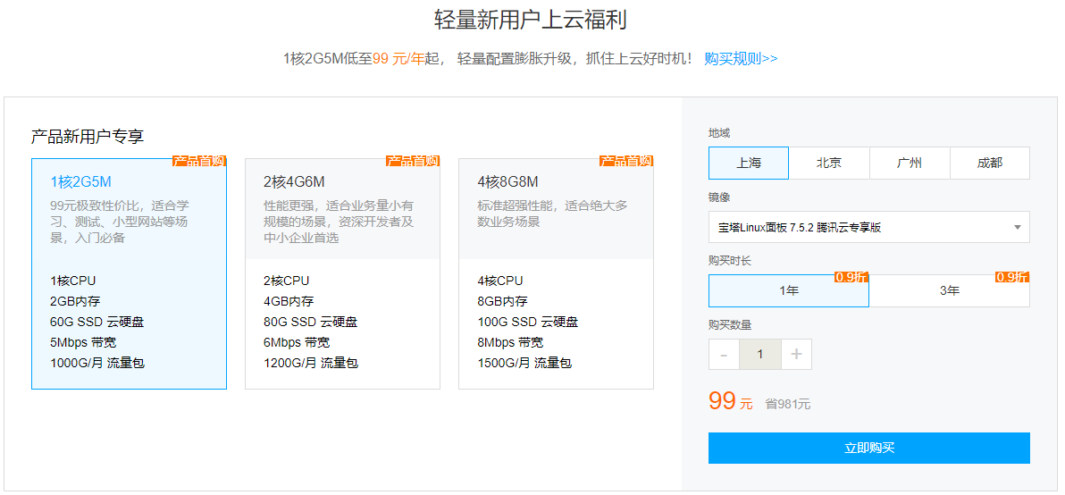 腾讯云0元领服务器(腾讯云服务器0元试用)，腾讯云服务器免费试用活动开启，零元领取服务器体验权益，腾讯云服务器免费试用活动启动，零元领取服务器体验权益，腾讯云服务器免费试用活动启动，零元领取服务器体验权益，开启云上之旅！，腾讯云服务器免费试用活动启动，零元领取服务器体验权益，开启云之旅！ 第1张