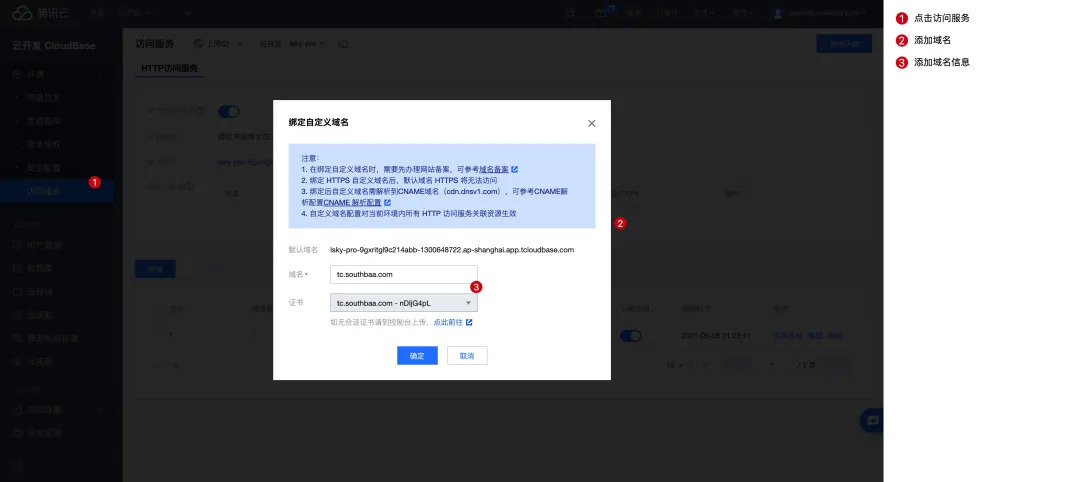 域名服务器怎么接入腾讯(域名跟服务器怎么绑定)，腾讯域名服务器接入指南，域名与服务器绑定全攻略，腾讯域名服务器接入指南，域名与服务器绑定全攻略，腾讯域名服务器接入指南，域名与服务器绑定全攻略，腾讯域名服务器接入指南，域名与服务器绑定全攻略，腾讯域名服务器接入指南，域名与服务器绑定全攻略，腾讯域名服务器接入指南，域名与服务器绑定全攻略，腾讯域名服务器接入指南，域名与服务器绑定全攻略，腾讯域名服务器接入指南，域名与服务器绑定全攻略