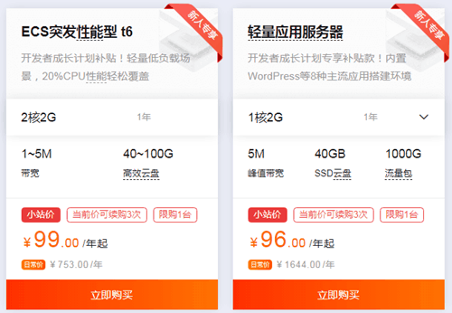 阿里云公司服务器续费优惠多少(阿里云公司服务器续费优惠多少钱)，阿里云服务器续费优惠详解，折扣力度及价格一览表！，阿里云服务器续费优惠详解，折扣力度、价格一览及优惠金额揭秘！，阿里云服务器续费优惠详解，折扣力度、价格及优惠金额全面解析！，阿里云服务器续费优惠详解，折扣力度、价格及优惠金额全面解析！ 第2张