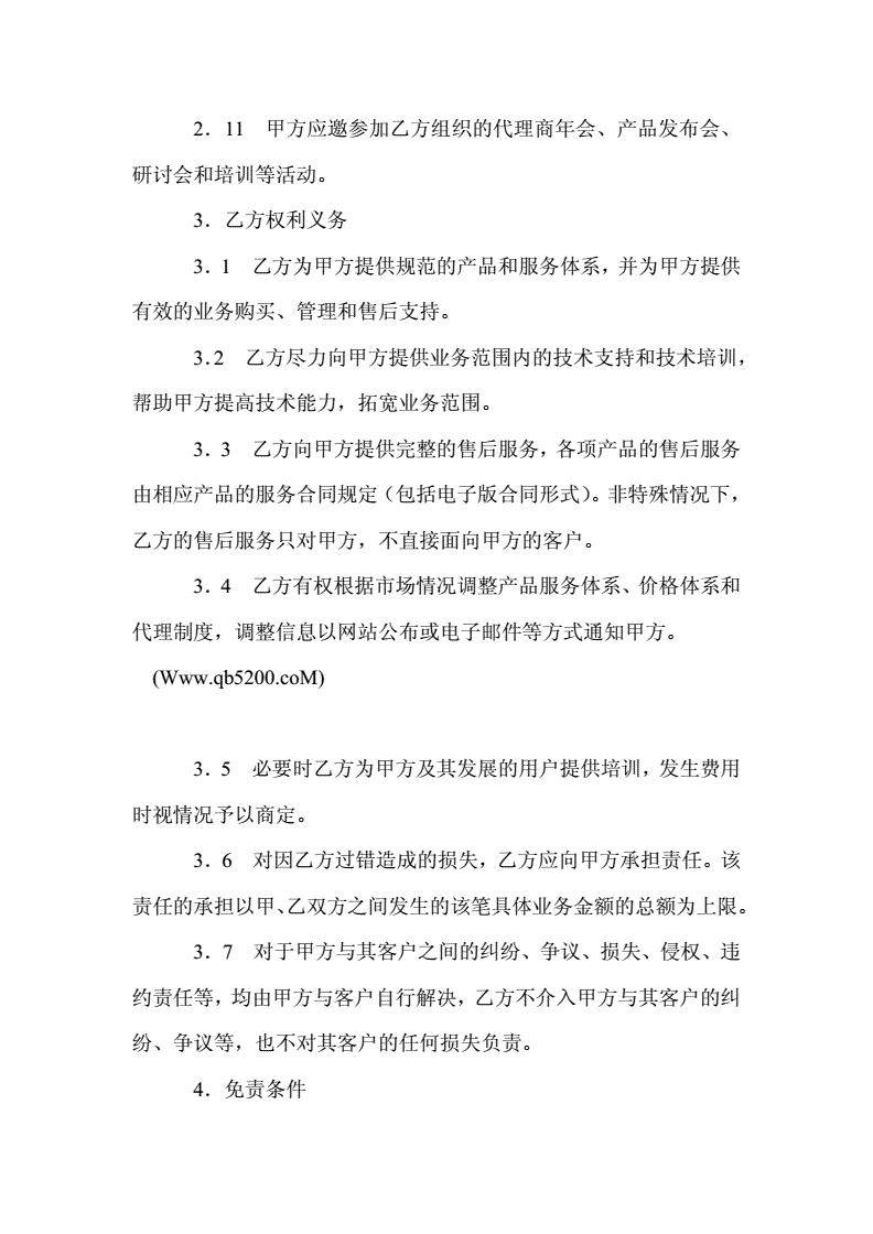 服务器托管合同样本(服务器托管需要什么资质)，服务器托管合同样本及所需资质概述，服务器托管合同样本详解，资质要求和合同概述，服务器托管合同样本及资质要求详解，合同样本与资质概述全解析