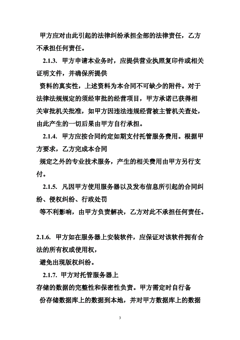 包含网站租用服务器费用文档介绍内容的词条，网站服务器租用费用详解及文档介绍，网站服务器租用费用详解，文档介绍与费用构成