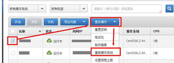 腾讯云轻量级服务器重装系统(腾讯云轻量应用服务器重装系统)，腾讯云轻量级服务器及应用服务器重装系统指南，腾讯云轻量级服务器及应用服务器重装系统教程与指南 第2张