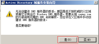 域控服务器更改域名注意什么(设置修改域控制器服务器和成员服务器的ip地址)，域控服务器更改域名及IP地址设置注意事项，域控服务器域名及IP地址更改注意事项与操作指南，域控服务器域名及IP地址更改指南，注意事项与操作步骤，域控服务器域名及IP地址更改指南，操作注意事项与步骤详解，域控服务器域名及IP地址更改指南，操作注意事项与步骤详解，域控服务器域名及IP地址更改指南，操作注意事项与步骤详解 第2张