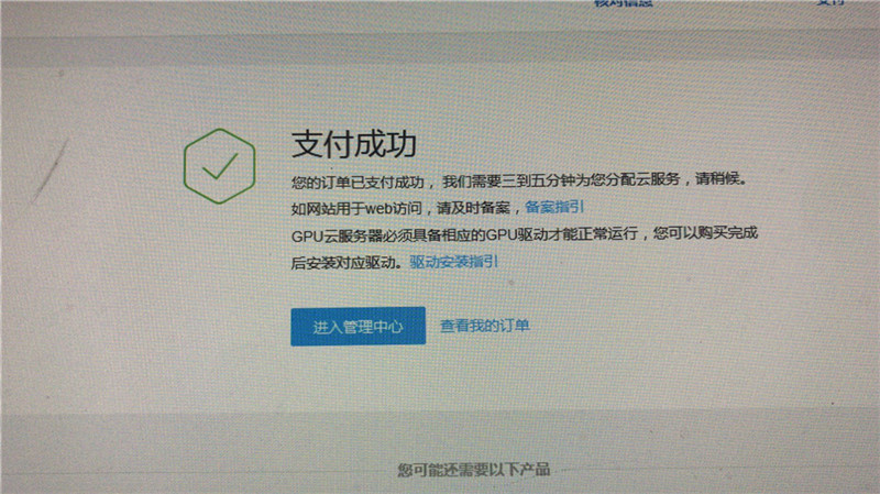 腾讯云购买服务器如何退款(腾讯云购买服务器如何退款流程)，腾讯云购买服务器退款流程详解，腾讯云购买服务器退款流程详解及操作指南，腾讯云购买服务器退款流程详解与操作指南 第2张