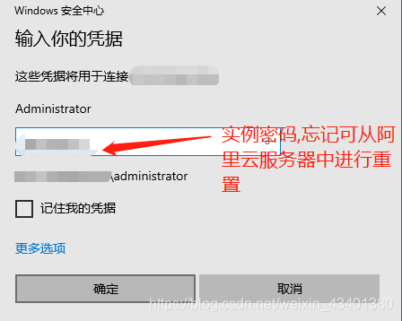 阿里云服务器用户名什么(阿里云服务器默认登录密码)，阿里云服务器用户名及默认登录密码解析，阿里云服务器用户名及默认登录密码详解