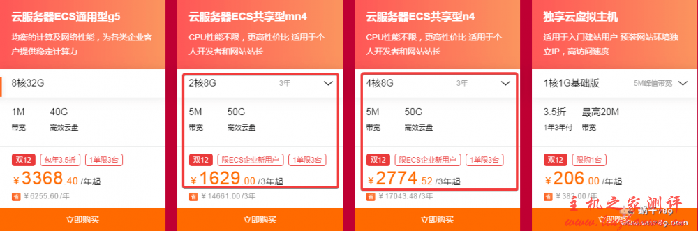 如何在阿里云上租服务器(阿里云服务器租用价格表小程序)，阿里云服务器租用指南，步骤与价格表解析，阿里云服务器租用全解析，步骤、价格表及小程序指南，阿里云服务器租用全攻略，步骤、价格表及小程序指南解析，阿里云服务器租用全攻略，步骤、价格表及小程序指南解析 第2张