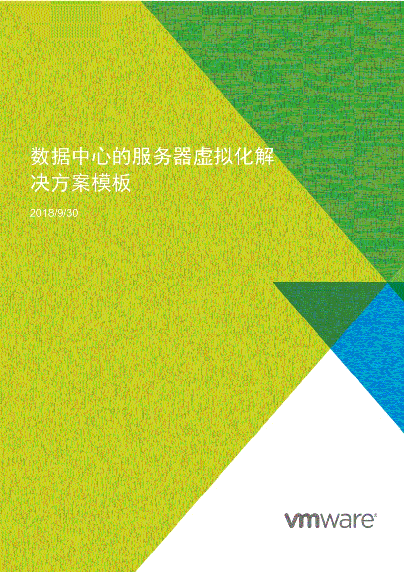 甘肃惠普服务器虚拟化解决方案(甘肃惠普服务器虚拟化解决方案有哪些)，甘肃惠普服务器虚拟化解决方案详解及优势分析，甘肃惠普服务器虚拟化解决方案详解，优势分析与实施策略探讨
