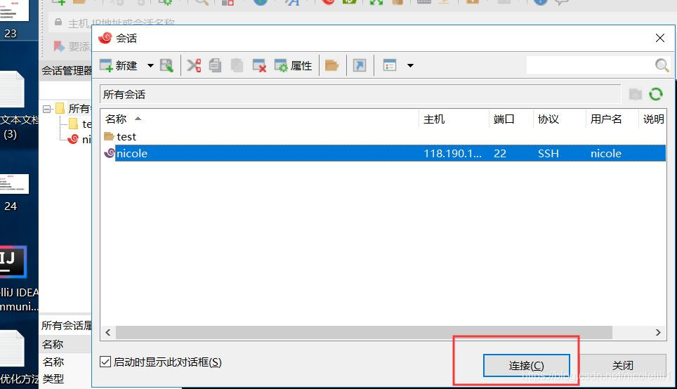 xshell怎么设置能连上云服务器(xshell连接windows server)，Xshell如何设置连接云服务器（Windows Server连接教程）