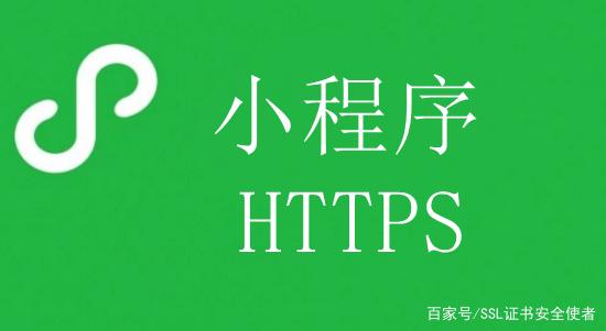 小程序的服务器域名是干嘛用的(关于小程序服务器域名配置的一些坑)，关于小程序服务器域名配置详解，用途与避免常见陷阱 第2张