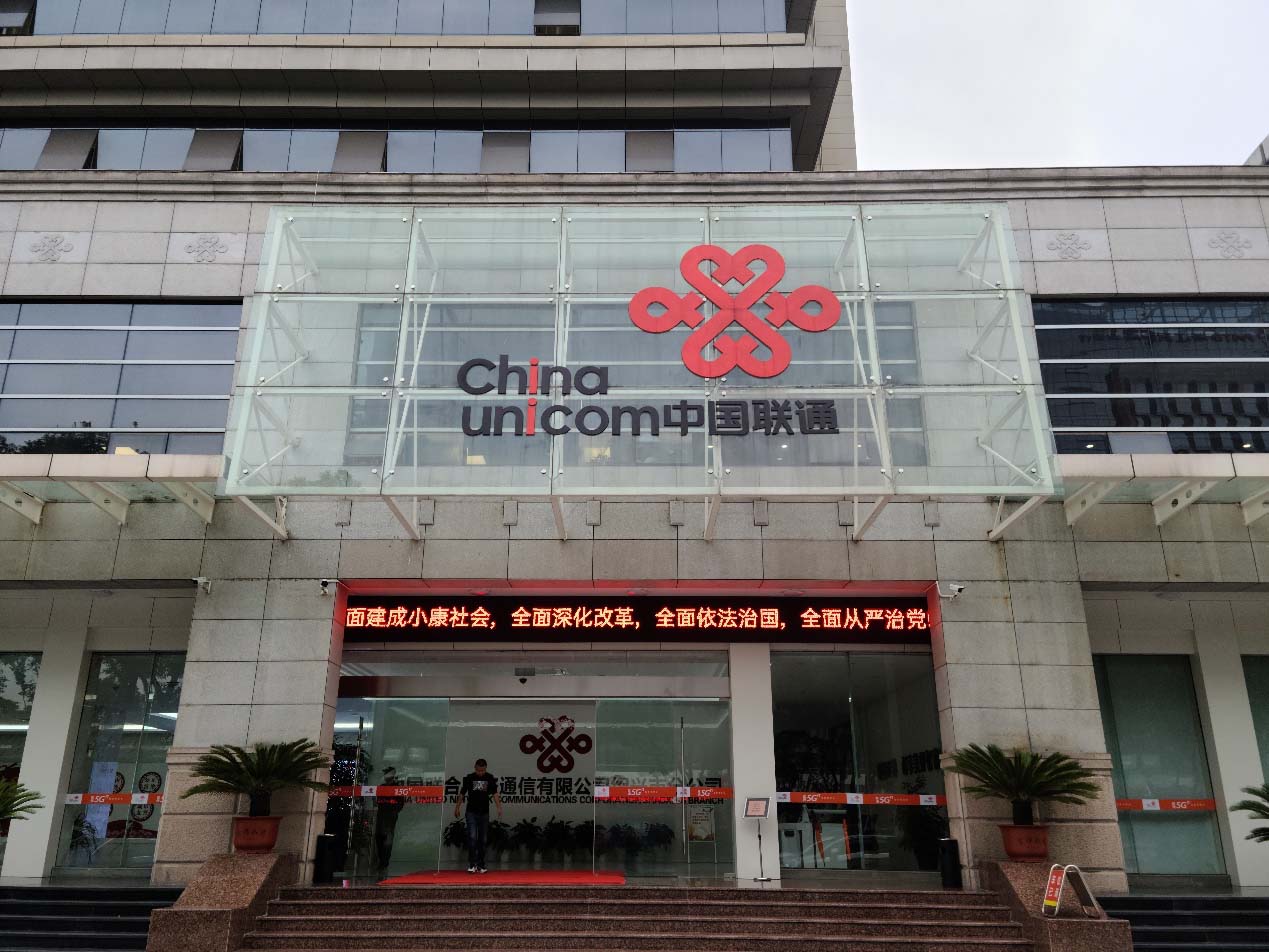 广东揭阳联通dns服务器云空间(揭阳联通宽带套餐价格表2021年)，广东揭阳联通DNS服务器云空间及宽带套餐价格表（最新更新至2021年） 第2张