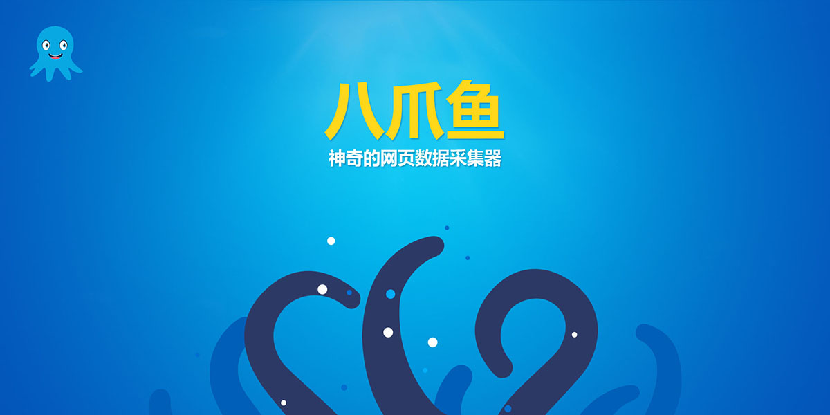包含八爪鱼云服务器的总任务的词条，八爪鱼云服务器总任务概览