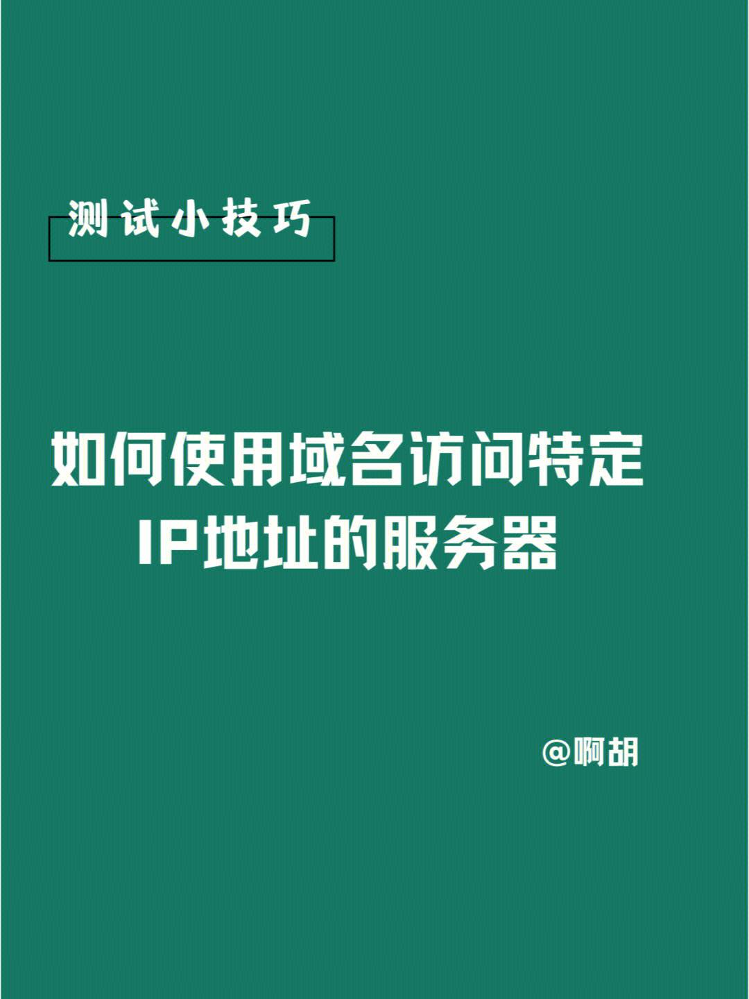 域名能否更换新的服务器(域名更换服务器需要重新备案吗)，域名迁移至新服务器是否需要重新备案？，域名迁移至新服务器需重新备案吗？解析域名更换服务器流程及注意事项 第2张