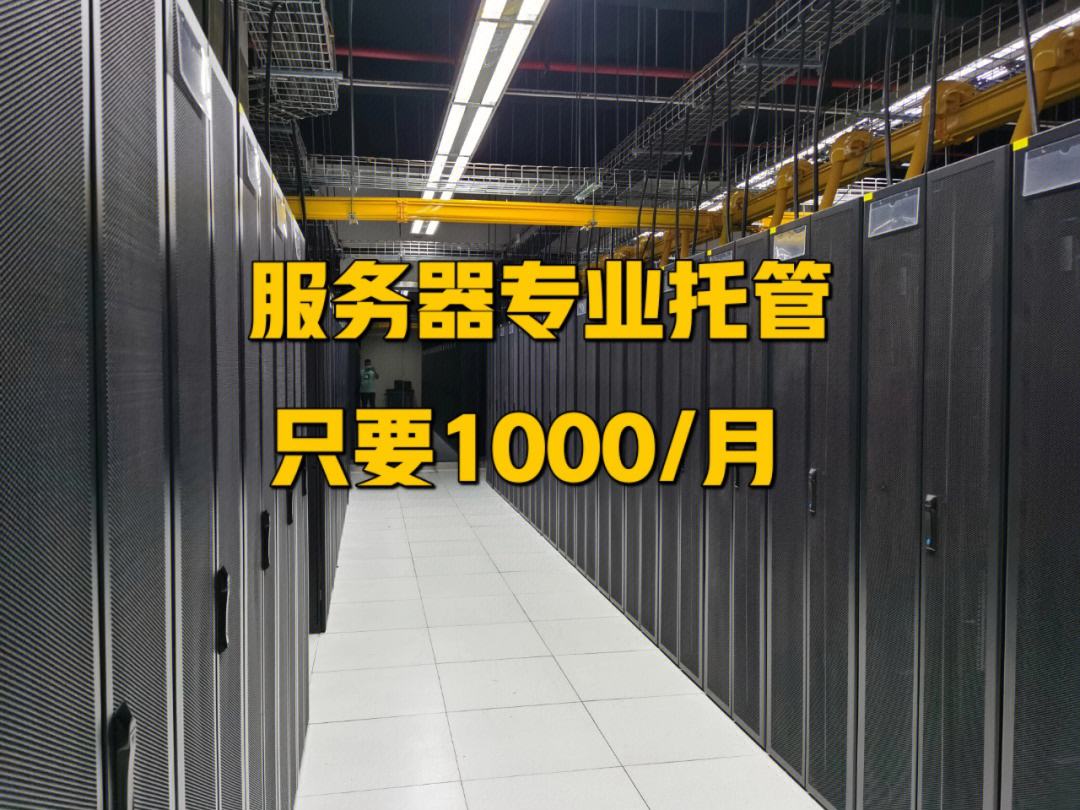 上海服务器托管最新价格(上海服务器托管最新价格多少)，上海服务器托管最新价格概览，上海服务器托管最新价格概览，最新价格及费用分析 第2张