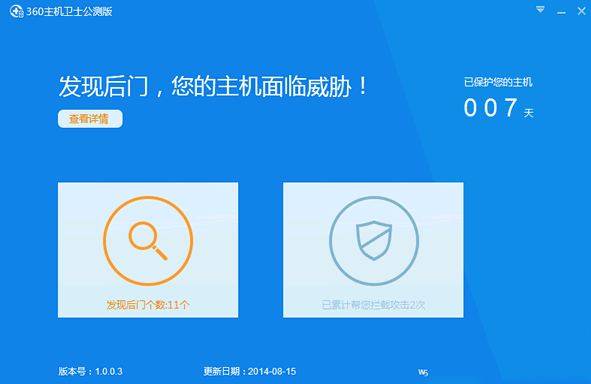 天津服务器安全狗云主机(服务器安全狗是防火墙还是杀毒软件)，天津服务器安全狗云主机的功能解析，防火墙还是杀毒软件？，天津服务器安全狗云主机功能解析，防火墙与杀毒软件的综合应用？，天津服务器安全狗云主机功能解析，防火墙与杀毒软件的综合应用探讨 第2张