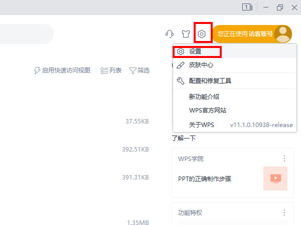 为什么找不到wps的云服务器(wpscloudsvrexe无法找到入口)，WPS云服务无法访问原因解析，寻找解决方案解决wpscloudsvr.exe入口缺失问题
