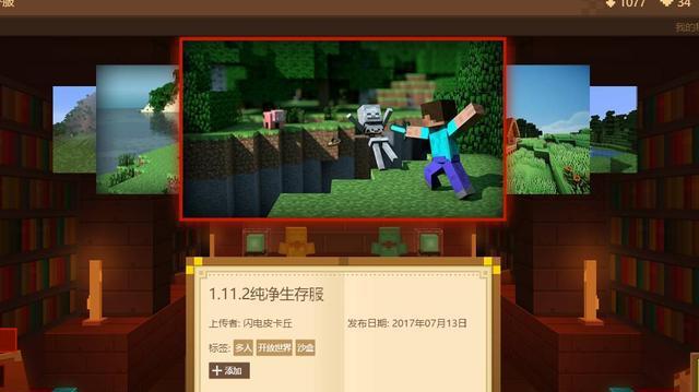 我的世界网易版怎么免费租服务器(我的世界网易版怎么免费租服务器账号)，我的世界网易版如何免费租赁服务器及账号？ 第2张