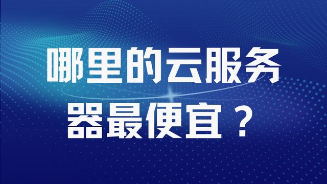 云服务器做代理上网（云主机搭建代理服务器） 云服务器做署理
上网（云主机搭建署理
服务器）〔云服务器部署教程〕 新闻资讯