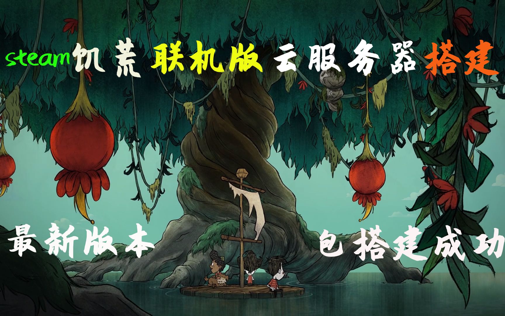 饥荒关闭云服务器(饥荒云服务器无人会暂停吗)，饥荒云服务器关闭及无人使用时的暂停机制解析，饥荒云服务器关闭与无人使用时的暂停机制解析，是否会自动暂停？，饥荒云服务器关闭与无人使用时的暂停机制详解，自动暂停功能探究，饥荒云服务器关闭与无人使用时的暂停机制详解，自动暂停功能探究 第2张