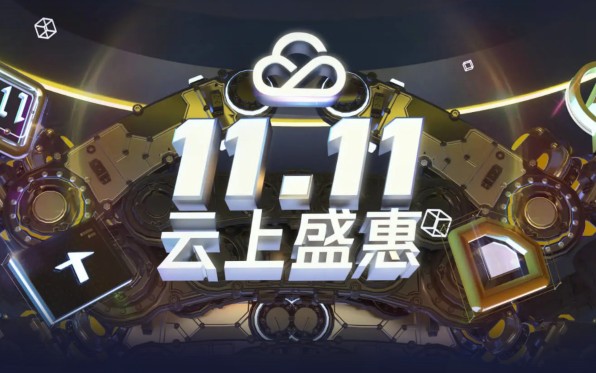 腾讯云服务器双11秒杀活动(腾讯云服务器双11秒杀活动是真的吗)，腾讯云服务器双11秒杀活动揭秘，真实优惠还是噱头？