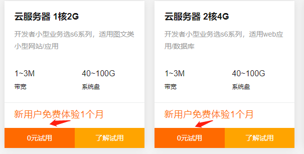 云服务器试用30天近期价格(云服务器试用30天近期价格怎么算)，云服务器试用30天价格概览及计算方法 第2张
