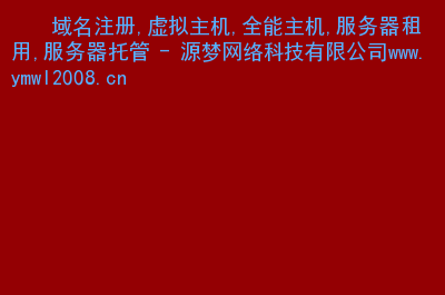河南省服务器托管商虚拟主机(虚拟服务器和托管服务器的不同)，河南省服务器托管商虚拟主机解析，虚拟服务器与托管服务器的差异