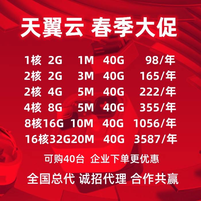 天翼云服务器下载速度(天翼云服务器网速不稳定)，天翼云服务器下载速度波动问题解析（网速不稳定原因探究），天翼云服务器下载速度波动解析，网速不稳定的原因与解决方案，天翼云服务器下载速度波动解析，网速不稳定的原因、解决方案及波动问题探究，天翼云服务器下载速度波动解析，网速不稳定的原因、解决方案及深度探究 第2张