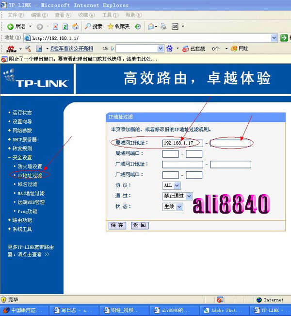 关于tplink主机地址和内部服务器地址的信息，TP-Link主机地址与内部服务器地址详解 第1张