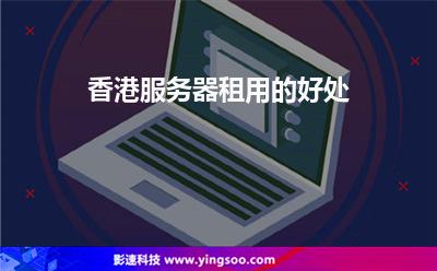 香港服务器租用个人信息(香港服务器租用个人信息怎么办)，香港服务器租用，个人信息的处理与注意事项，香港服务器租用，个人信息处理指南与注意事项，香港服务器租用，个人信息处理指南与注意事项，香港服务器租用，个人信息处理指南与注意事项全解析，香港服务器租用个人信息处理指南与注意事项全解析，安全处理个人信息，避免风险须知，香港服务器租用个人信息处理指南，安全操作、风险避免全解析，香港服务器租用个人信息处理指南，安全操作、风险避免全解析，香港服务器租用个人信息处理指南，安全操作、风险避免全解析及注意事项