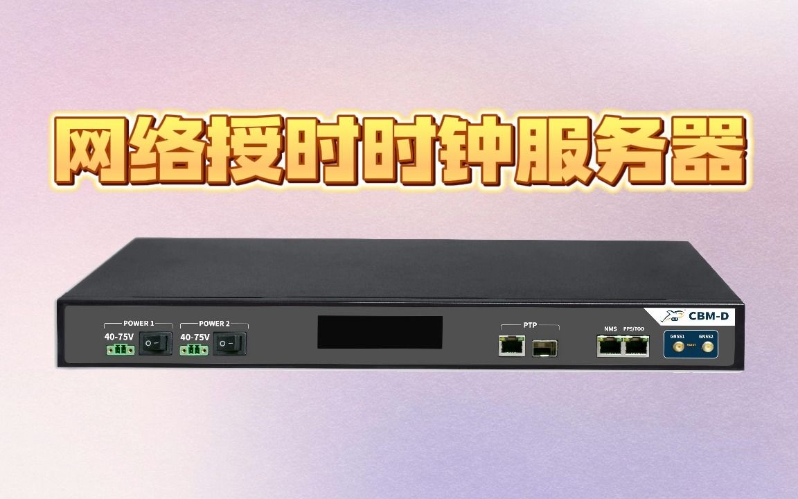 关于浙江北斗网络时钟服务器虚拟主机的信息，浙江北斗网络时钟服务器虚拟主机详解，浙江北斗网络时钟服务器虚拟主机详解与介绍