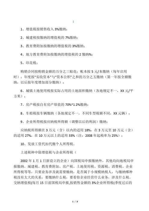 服务器托管费缴纳印花税么(服务器托管属于什么经营范围)，服务器托管费是否需要缴纳印花税及经营范围解析，服务器托管费缴纳印花税问题解析及经营范围探讨，服务器托管费缴纳印花税详解，经营范围与税务问题解析
