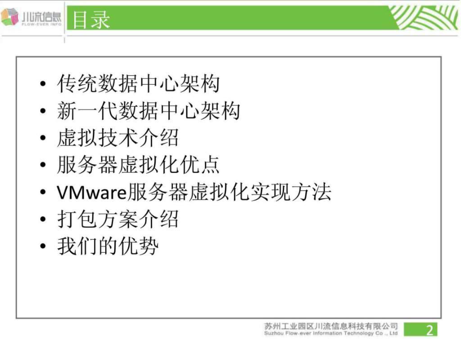 服务器虚拟化深入研究(服务器虚拟化的三种模型)，服务器虚拟化深入研究，三种模型解析与探讨，服务器虚拟化深入研究，三种模型解析与探讨之道