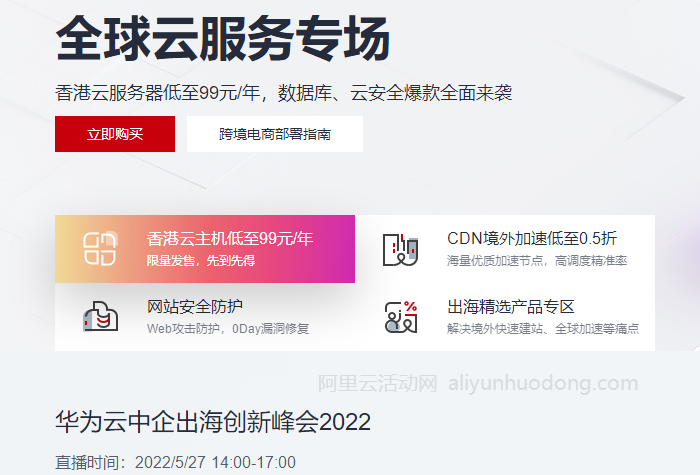 香港服务器选择阿里云还是腾讯云(香港服务器选择阿里云还是腾讯云盘)，香港服务器选择，阿里云还是腾讯云？比较与决策指南，香港服务器选择，阿里云与腾讯云比较与决策指南 第1张