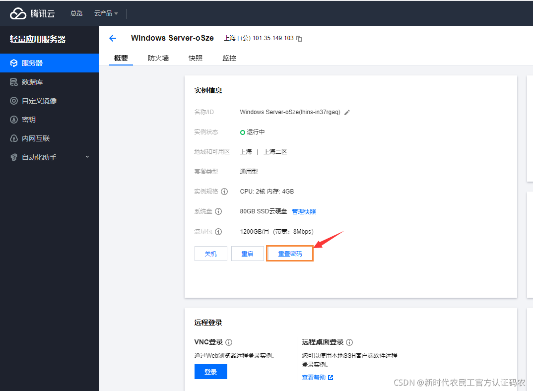 腾讯云windows服务器设置远程登录的简单介绍，腾讯云Windows服务器远程登录设置简介，腾讯云Windows服务器远程登录设置简介与指南，腾讯云Windows服务器远程登录设置详解与指南，腾讯云Windows服务器远程登录设置详解与操作指南，腾讯云Windows服务器远程登录设置详解与操作指南，腾讯云Windows服务器远程登录设置详解与操作指南手册