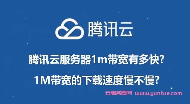 百度云服务器1m宽带是多少(百度云服务器1m宽带是多少兆)，关于百度云服务器的1M宽带解析，究竟是多少兆？，关于百度云服务器的1M宽带解析，了解真正的速度是多少兆？，关于百度云服务器1M宽带的解析，究竟速度是多少兆？