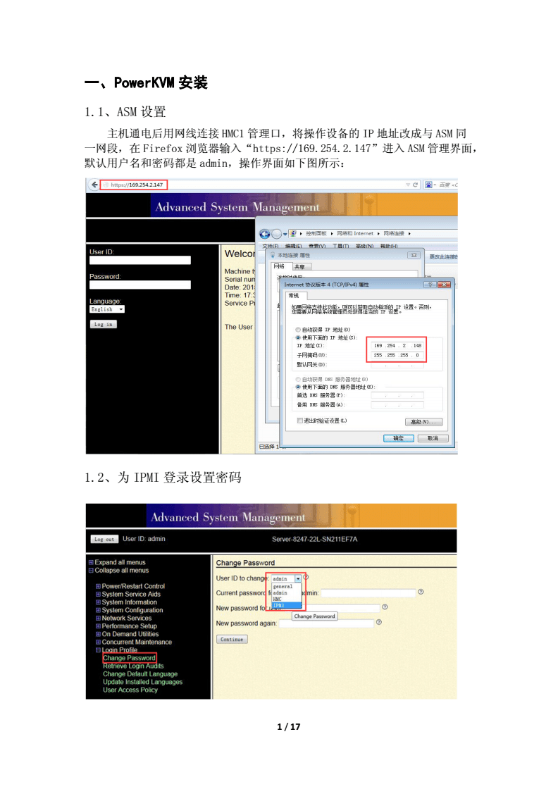 ibm服务器bios开启虚拟化(ibm服务器bios设置硬盘启动)，IBM服务器BIOS开启虚拟化与硬盘启动设置指南 第2张