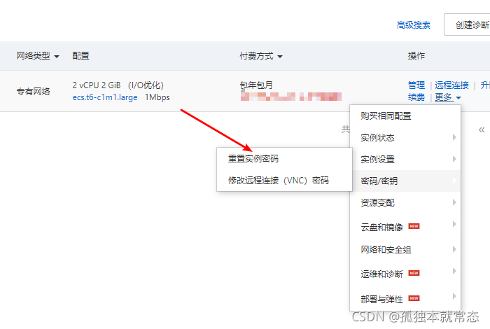 阿里云服务器信息怎么清除(阿里云服务器信息怎么清除记录)，阿里云服务器信息清除与记录删除攻略，阿里云服务器信息清除与记录删除攻略，操作指南及最佳实践，阿里云服务器信息清除与记录删除指南，操作指南及最佳实践，阿里云服务器信息清除与记录删除操作指南，最佳实践及攻略，阿里云服务器信息清除与记录删除操作指南及最佳实践攻略