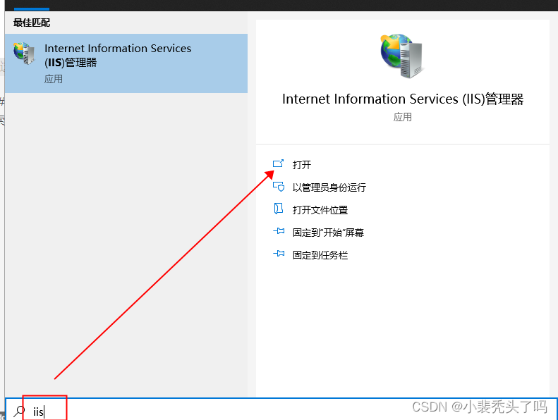 如何连接到windows云服务器（win10怎么连接云服务器）  第1张