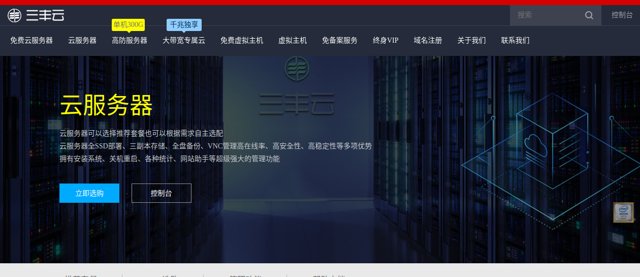 如何注销三丰云服务器(如何注销三丰云服务器账户)，三丰云服务器账户注销指南，步骤与注意事项，三丰云服务器账户注销全攻略，步骤与注意事项，三丰云服务器账户注销全攻略，步骤详解与注意事项须知