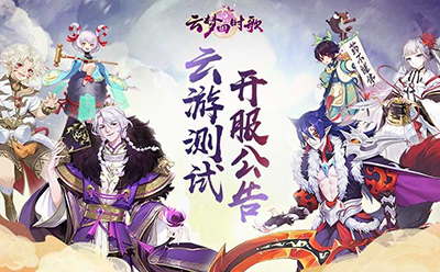 云梦四时歌qq区服务器名称(云梦四时歌重新开服如何找到以前的账号)，云梦四时歌，如何找回QQ区服务器中的旧账号？，云梦四时歌找回旧账号攻略，QQ区服务器名称及账号找回方法，云梦四时歌QQ区找回旧账号攻略，服务器名称及找回方法 第2张
