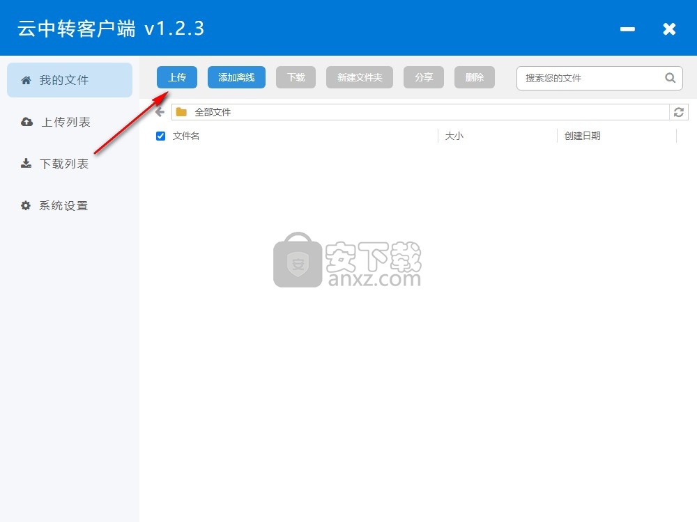 通过云服务器中转信息发送到终端(通过云服务器中转信息发送到终端服务器)，云服务器中转信息发送到终端的技术解析 第2张