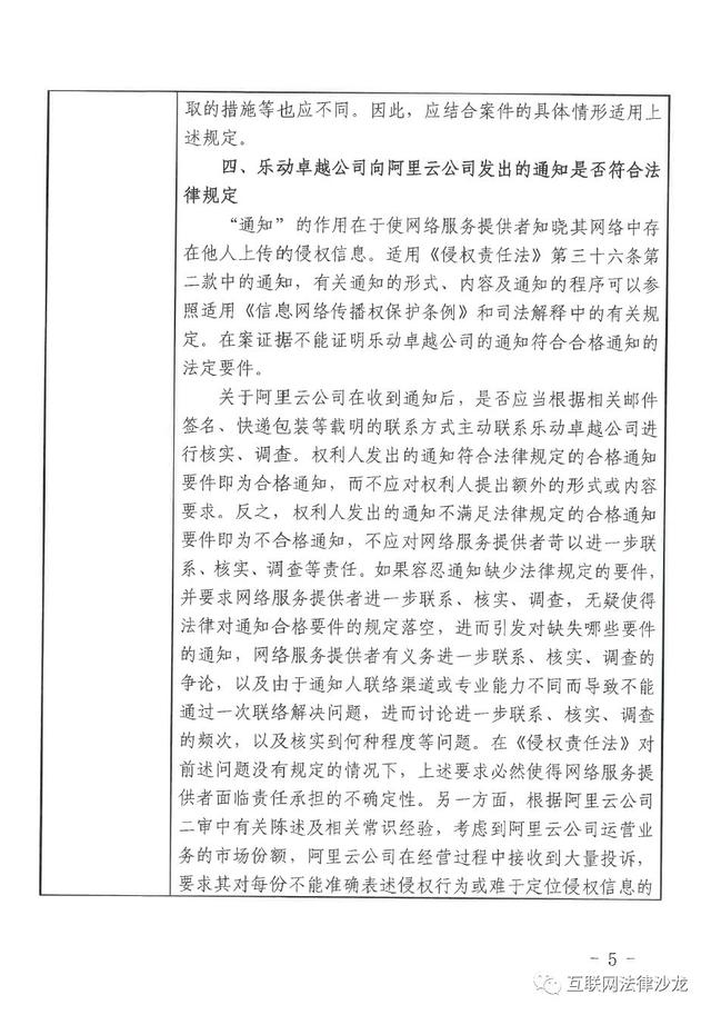 首例云服务器侵权案例(首例云服务器侵权案例有哪些)，首例云服务器侵权案例分析，探究侵权案例的细节与影响