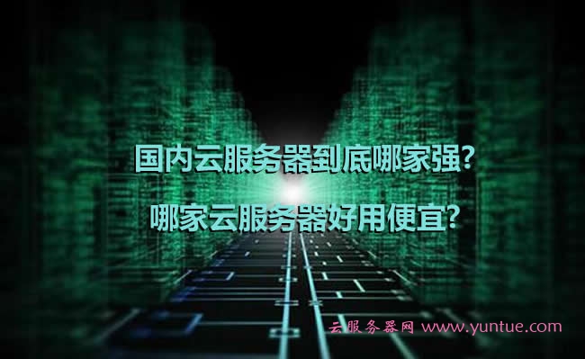 华为云服务器域名好用吗(华为云的域名能绑定阿里云服务器吗)，华为云服务器域名解析体验及兼容性探讨，能否绑定阿里云服务器？