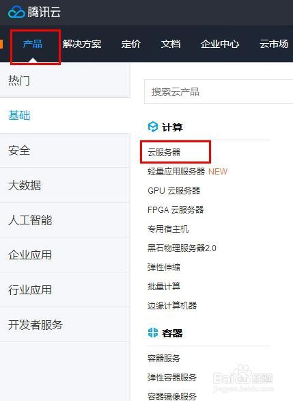 怎么删除腾讯云的服务器登录记录的简单介绍，如何删除腾讯云服务器登录记录简介，如何简单删除腾讯云服务器登录记录简介，如何删除腾讯云服务器登录记录的简介与方法指南，如何删除腾讯云服务器登录记录，方法与指南简介