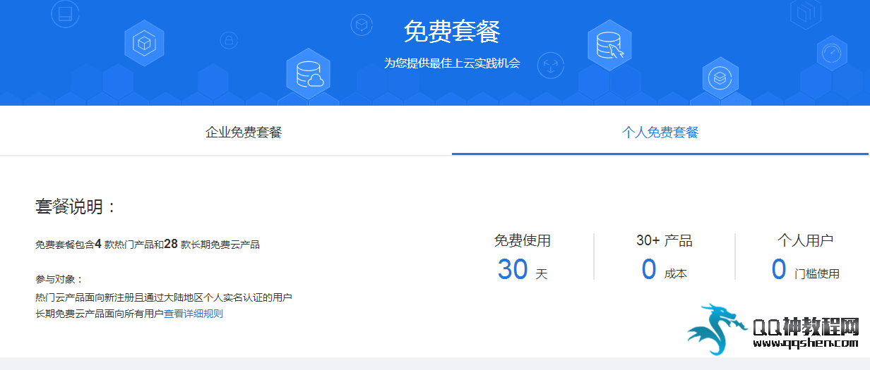 手机app进入腾讯云服务器(手机app进入腾讯云服务器怎么退出)，手机app如何进入并退出腾讯云服务器操作指南，手机app进入与退出腾讯云服务器操作指南，从入门到精通的指南